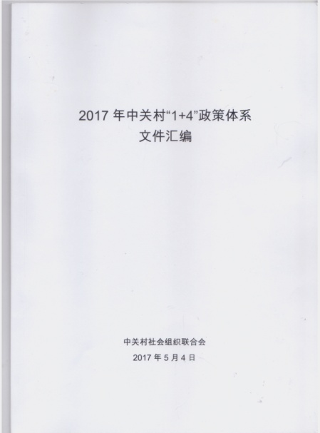 2017йش塰1+4ϵļ