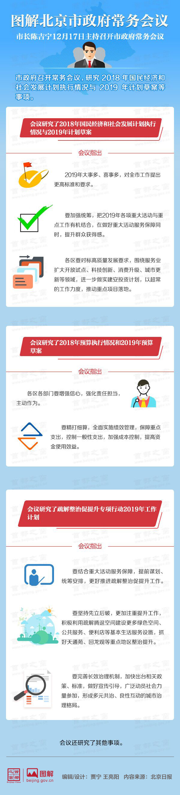 ͼ20181217ձ