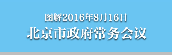ͼ2016816ձ