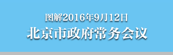 ͼ2016912ձ