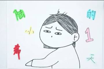 20.½Сϣһ졷