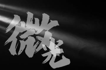 11.΢⡷