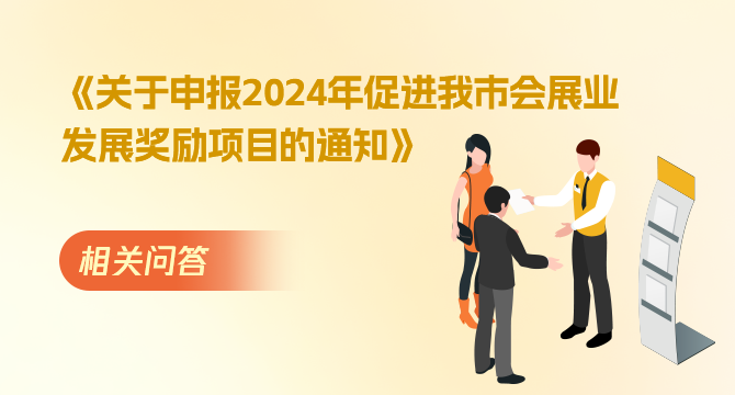 걨2024ٽлչҵչĿ֪ͨʴ