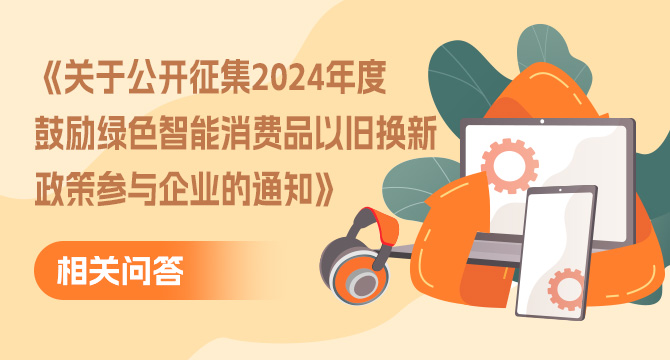 ڹ2024ȹɫƷԾɻ߲ҵ֪ͨʴ